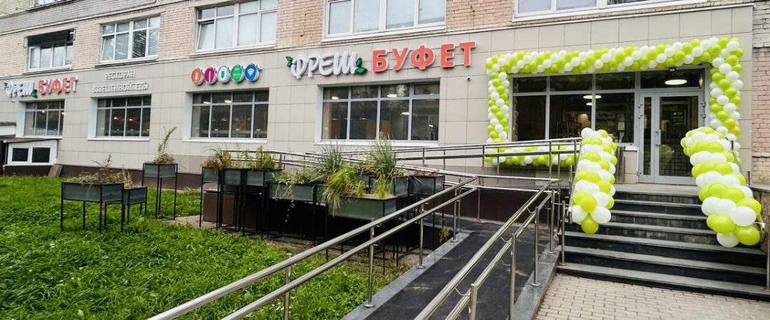 Фреш Буфет